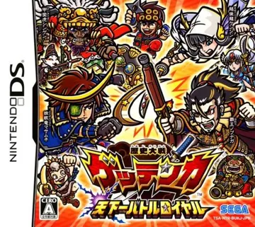 Rekishi Taisen - Gettenka - Tenkaichi Battle Royale (Japan) box cover front
